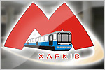ГП «Харьковский метрополитен»