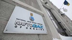 нафтогаз снизил цены на природный газ